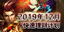 七月理财