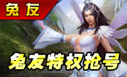 兔友