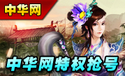 中华网
