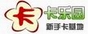 卡乐园